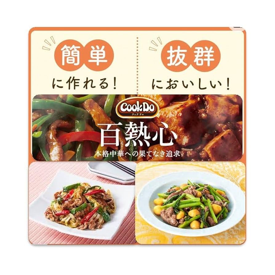 くっくどぅ Amazon | 味の素 Cook Do（中華合わせ調味料）広東式麻婆
