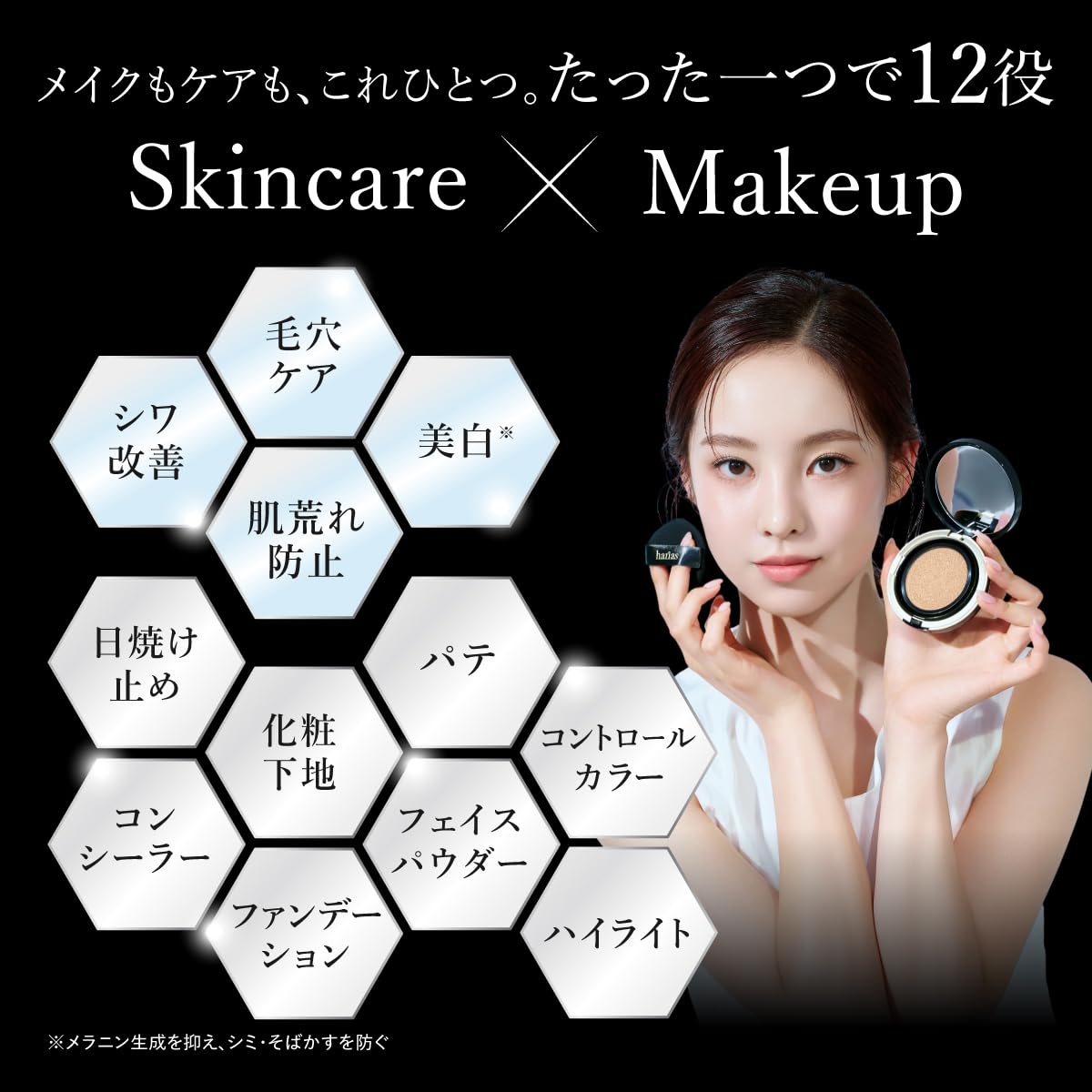 Amazon | HARIAS ハリアス (公式) クッションファンデーション 2個