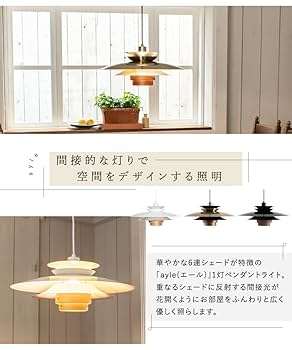 Amazon.co.jp : Ampoule ペンダントライト 照明 おしゃれ 天然木