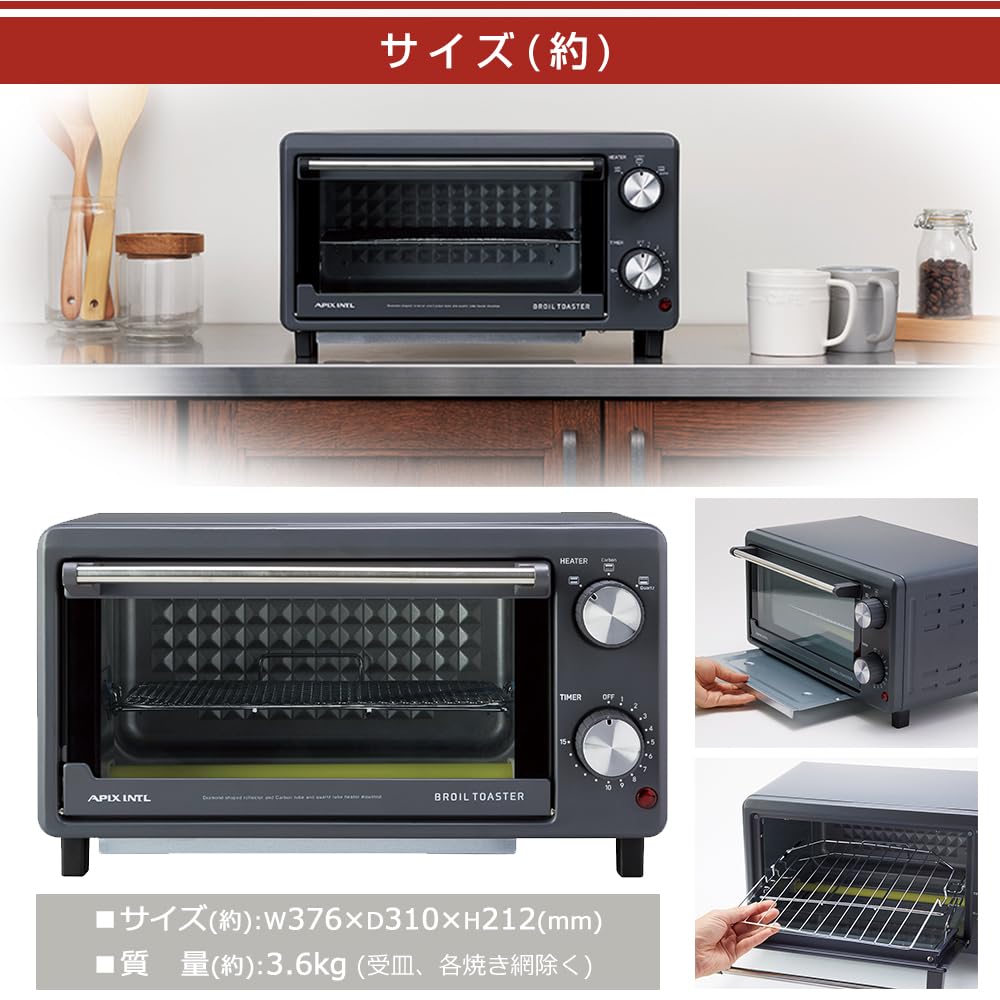 （新品、未開封）ブロイルトースター オーブントースター APIX(アピックス)/ブロイルトースター (2重ガラスドア)/ATS-120