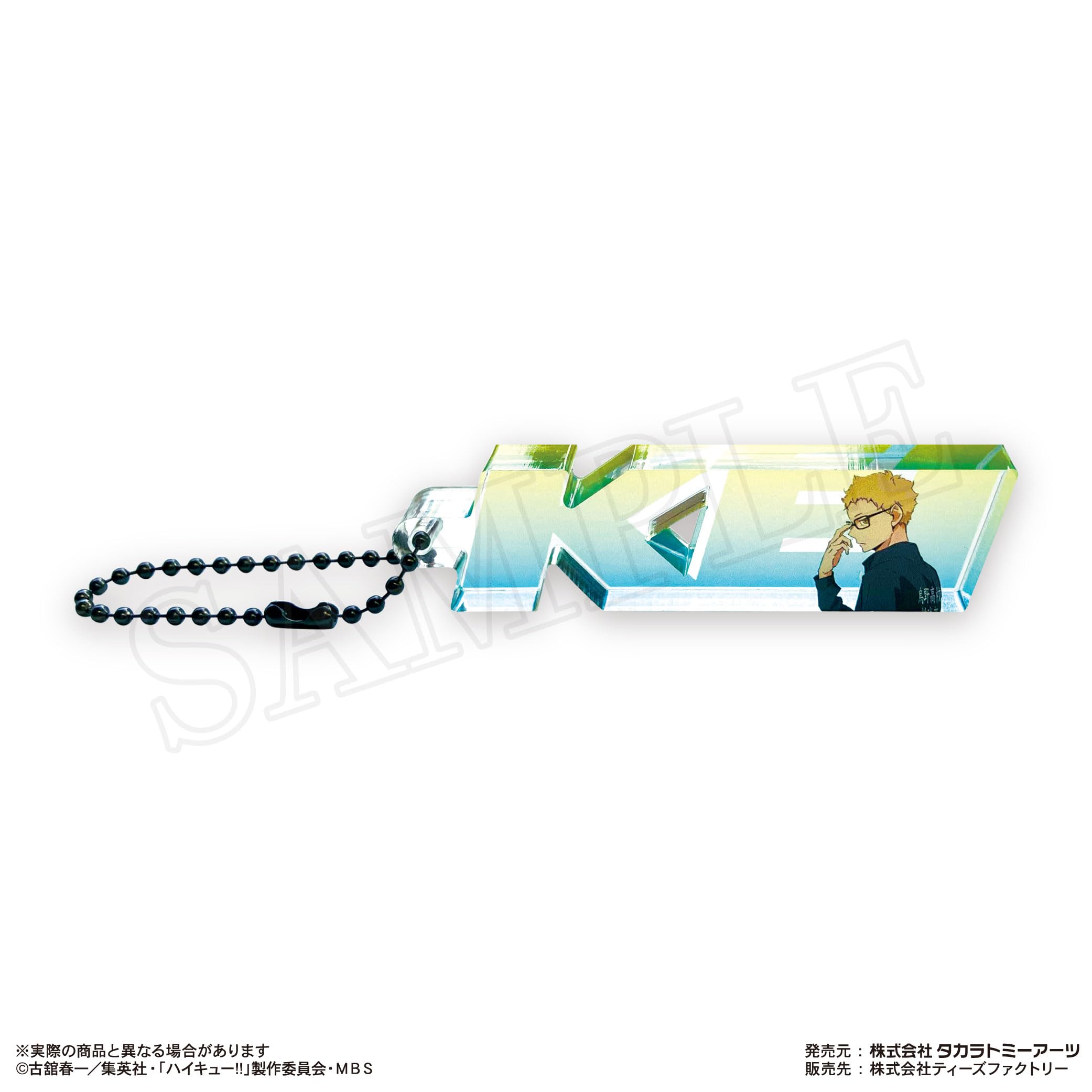 Amazon｜ティーズファクトリー ハイキュー！！ネームブロック