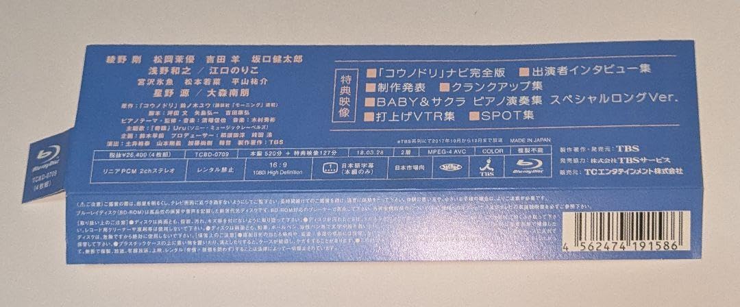 Amazon.co.jp: コウノドリ SEASON2 Blu-ray BOX 綾野剛 松岡茉優