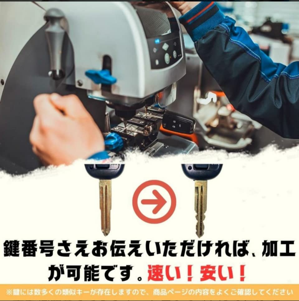 Amazon | [Tr972-1] スペアキー 作成 プロボックス サクシード