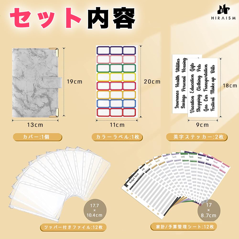 Amazon.co.jp: HIRAISM 家計管理 バインダー a6 家計簿 手帳 お小遣い