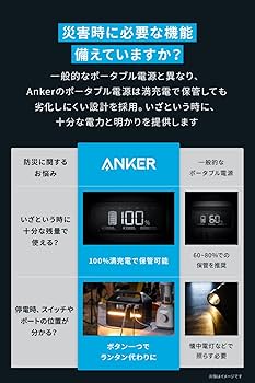 Amazon.co.jp: 𝐀𝐧𝐤𝐞𝐫 𝟓𝟑𝟓 Portable Power Station Amazon.co.jp: 𝐀𝐧𝐤𝐞𝐫 𝟓𝟑𝟓 Portable Power Station