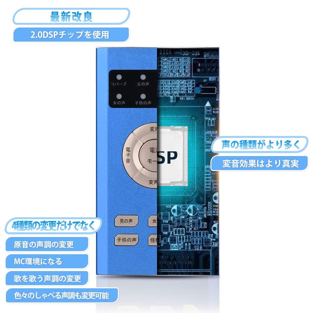Amazon | 日本語版 ボイスチェンジャー 4種類音声変更 変声器 男声