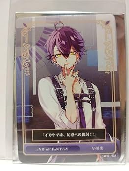 Amazon.co.jp: シクフォニ トレーディングカード 第2弾 いるま