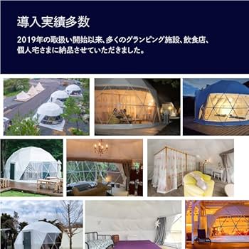 ドームハウス ガーデンドーム ハウス Amazon.co.jp: ガーデンドーム バブルテントハウス 屋外 12