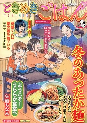【中古】 みんなの食卓（わたしの丼物） みんなの食卓 わたしの肉じゃが♪ (ぐる漫) | アンソロジー |本 | 通販