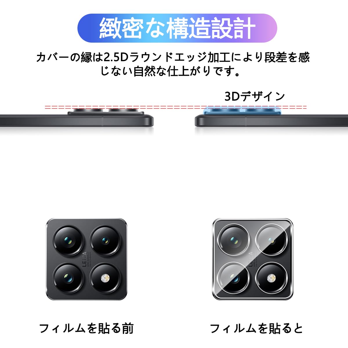 Amazon.co.jp: 【2枚セット】 対応 Xiaomi 14T Pro カメラフィルム