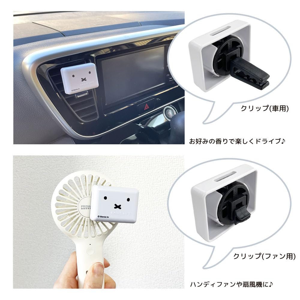 Amazon | miffy ミッフィー クリップディフューザー カーエアコン 芳香