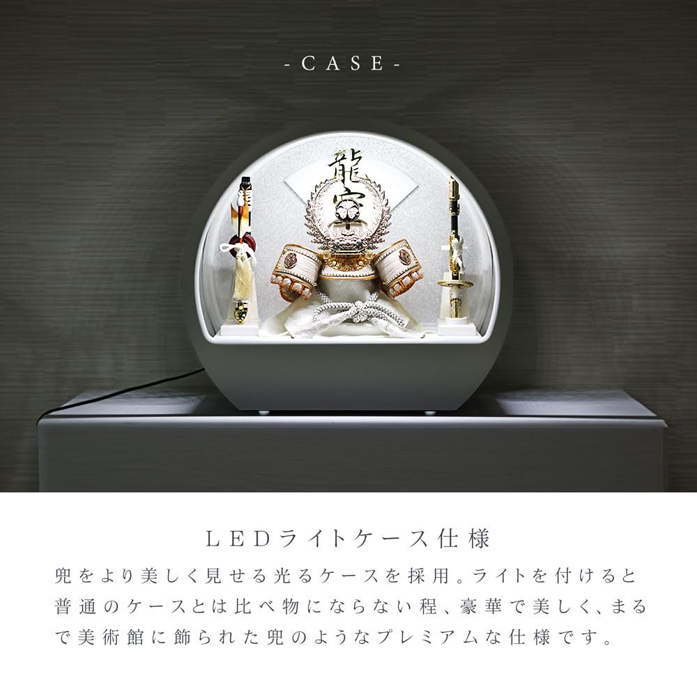 Amazon | くすみカラーの五月人形 LEDライトケース コンパクト Premo