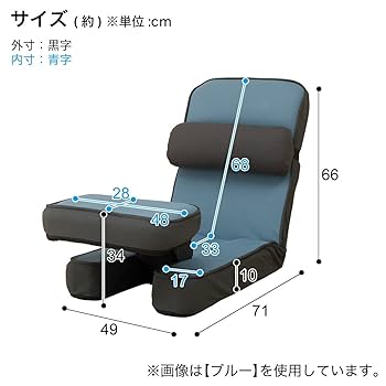 Amazon｜ニトリ(NITORI) ゲーミング 座椅子2 幅49×奥行88×高さ