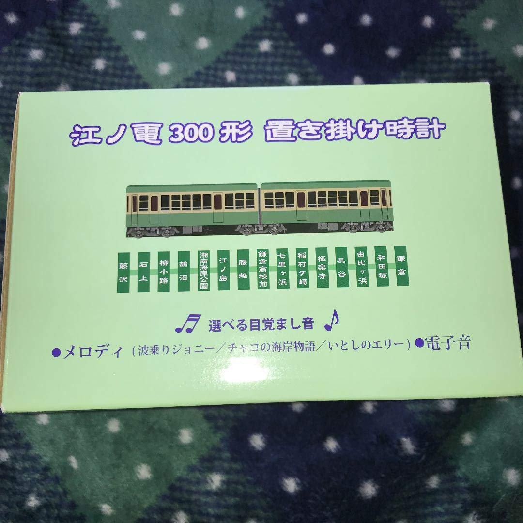 Amazon.co.jp: 電車時計、江ノ電300型、サザンの名曲が流れます 掛置 