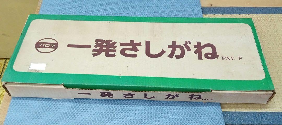Amazon.co.jp: 一発さしがね : おもちゃ