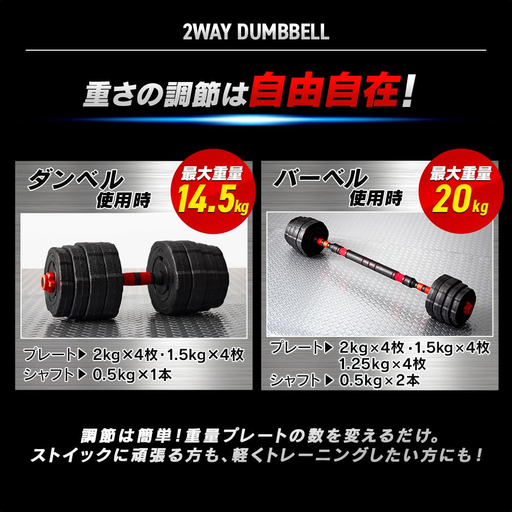 Amazon | 【自宅で本格筋トレ】アイリスプラザ 2way 可変式ダンベル