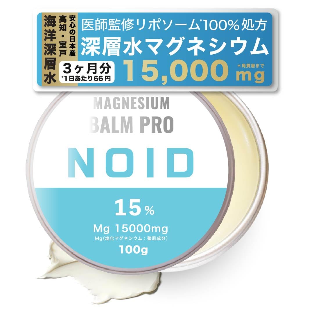 NOID ノイド 高濃度 ボディバター マグクリーム　３個 Amazon | 【医師監修/特許技術】NOID マグネシウムバーム［90日分］高