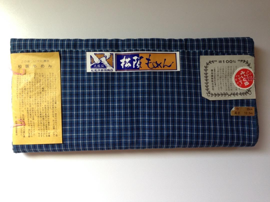 正藍染・松阪木綿瓶覗き着尺反物・三重県指定伝統工芸品・長12m巾40cm・新品 正藍染・松阪木綿瓶覗き色着尺反物・三重県指定伝統工芸・長12m
