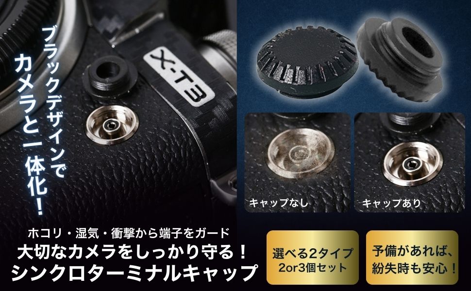 Amazon | Archnote シンクロ ターミナル キャップ FUJIFILMとの互換性