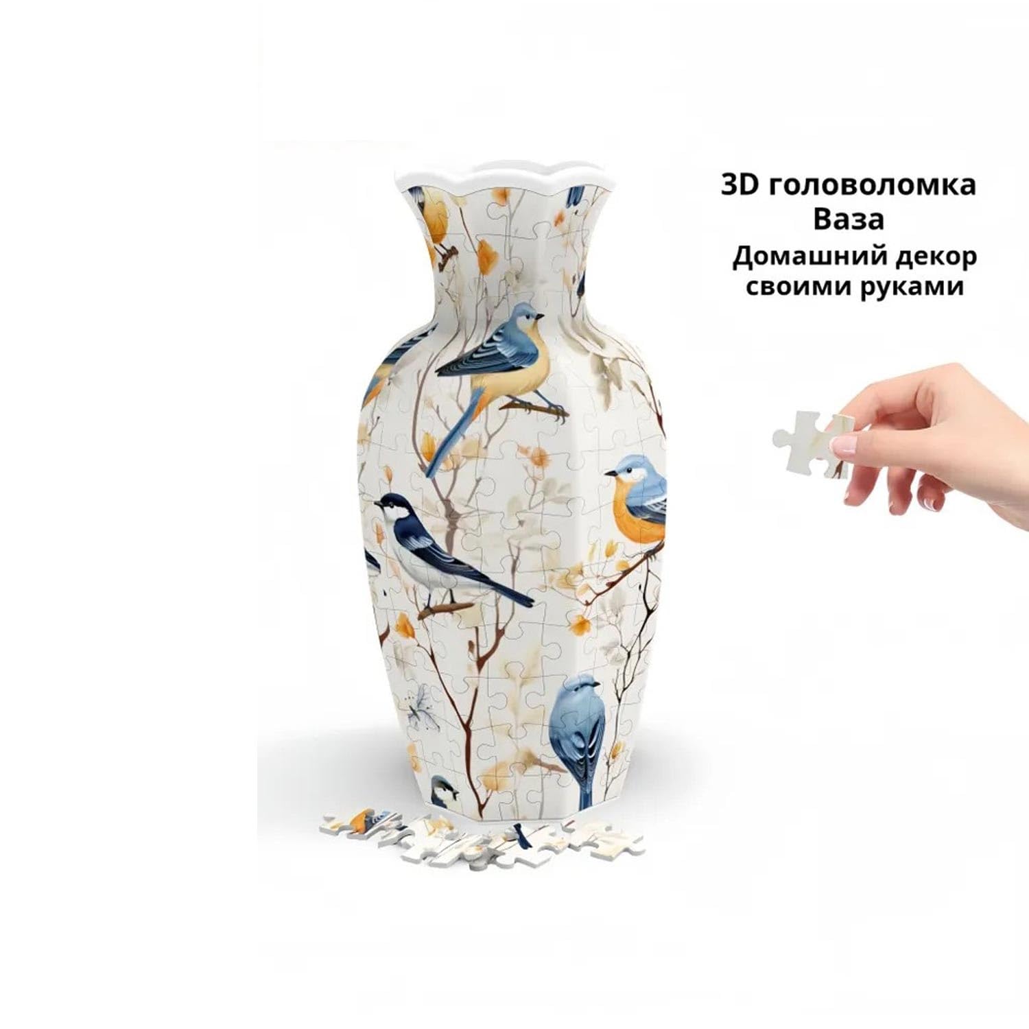 Jarrón de rompecabezas 3D para adultos, diseño de pájaros y plantas de acuarela, bricolaje con soporte, decoración del hogar inspirada en la naturaleza, regalo de inauguración de la casa