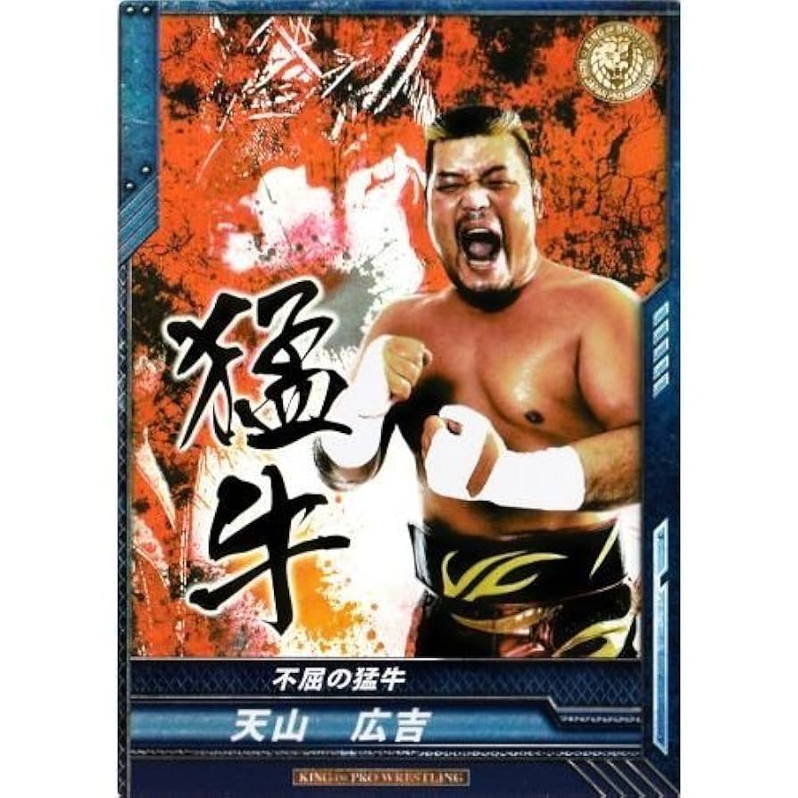 プロ格ヒーローズ 新日本プロレス 天山広吉 闘魂SHOP Ver. キャラプロ プロ格ヒーローズ 新日本プロレス 天山広吉 闘魂SHOP Ver