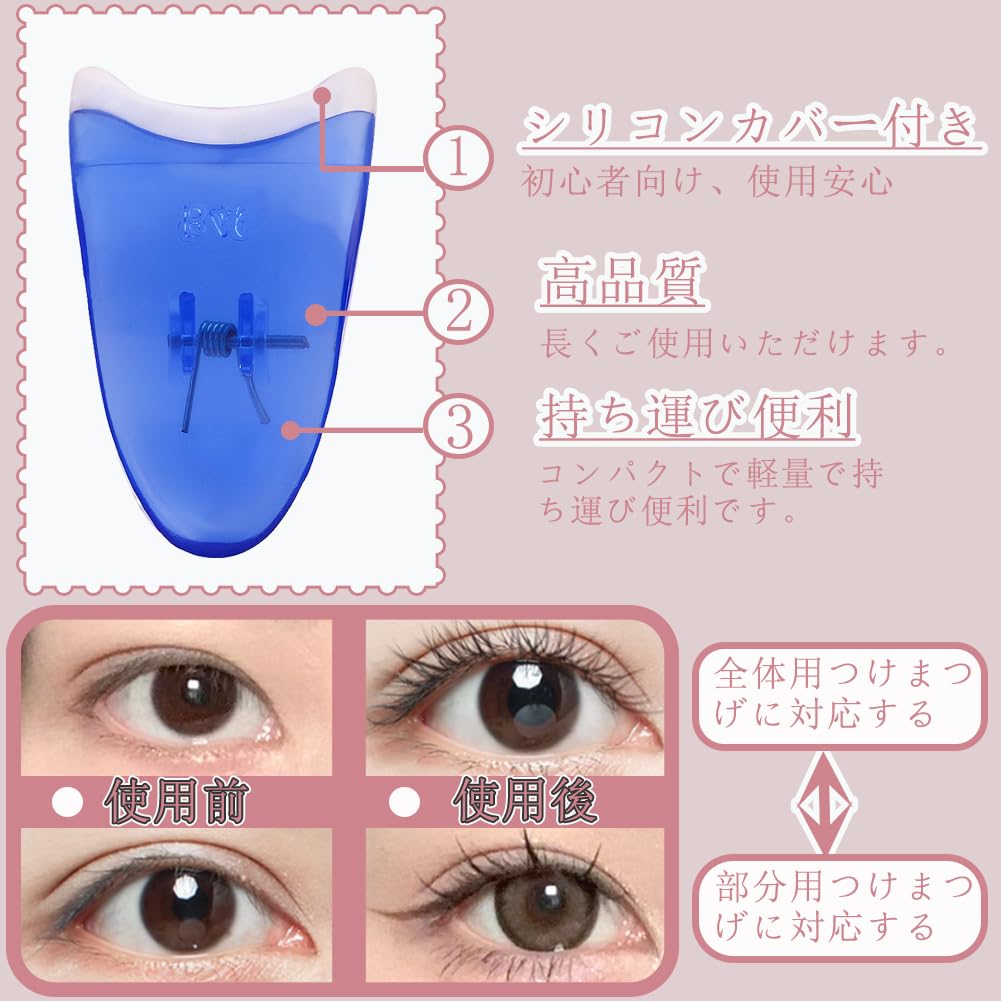 Amazon.co.jp: Moeagel つけまつげ ピンセット つけまつげクリップ