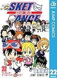 SKET DANCE モノクロ版 22 (ジャンプコミックスDIGITAL)