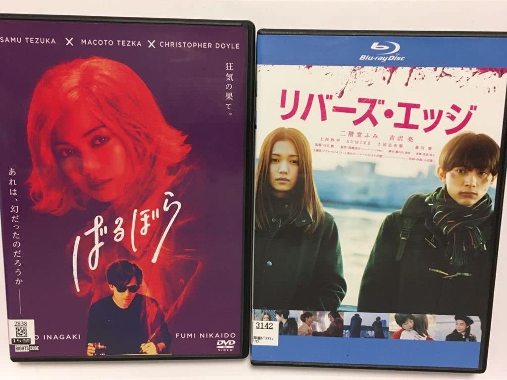 Amazon.co.jp: /ばるぼら DVD＆リバーズエッジ ブルーレイ（Blu-ray 