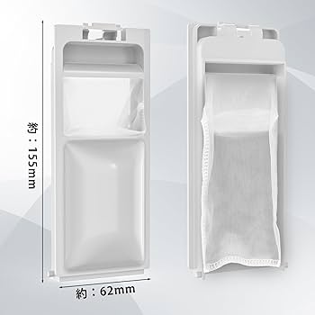Amazon.co.jp: QUIIONO 2個セット 洗濯機対応用 ゴミ取り糸くず