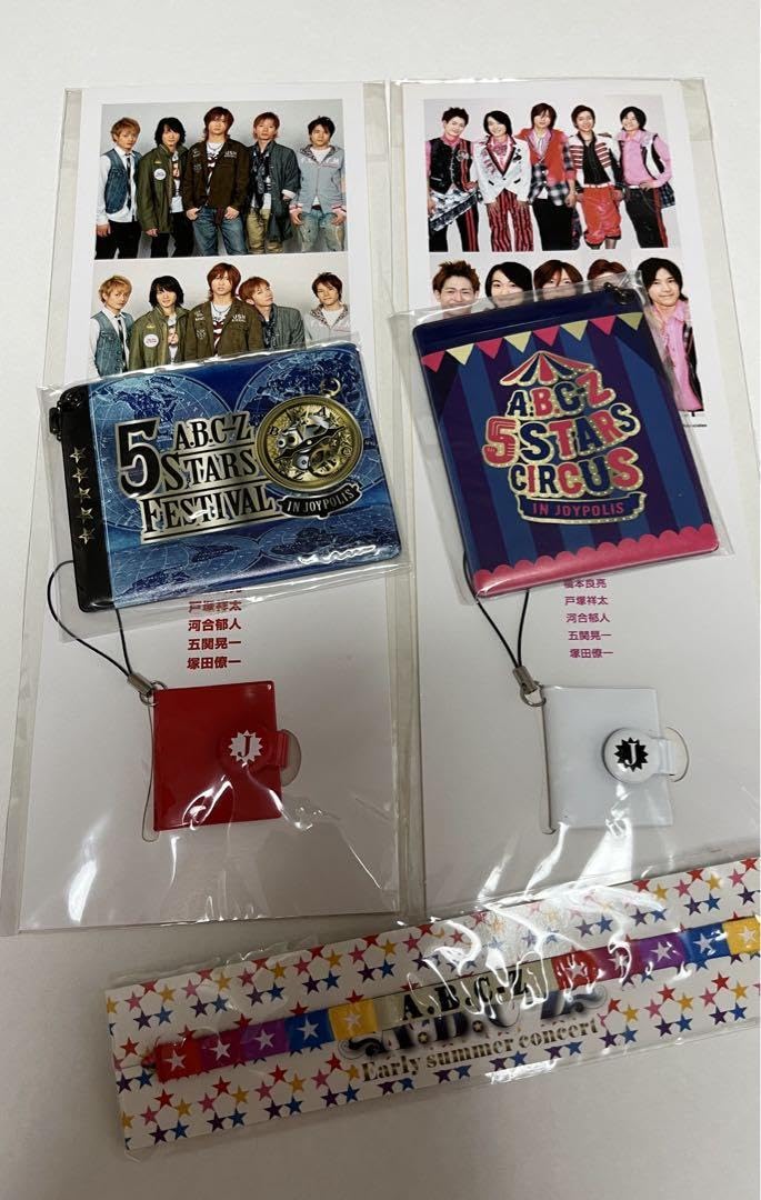 Amazon.co.jp: A.B.C-Z グッズ5点セット : おもちゃ