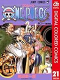 ONE PIECE カラー版 21 (ジャンプコミックスDIGITAL)