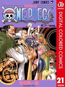 ONE PIECE カラー版 21 (ジャンプコミックスDIGITAL)
