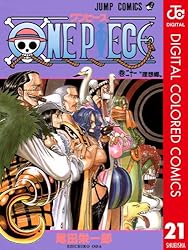 ONE PIECE カラー版 21 (ジャンプコミックスDIGITAL)