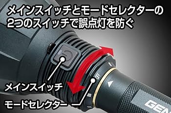 ジェントス　LEDフラッシュライト　アルティレックス akagi-aaa_09-163