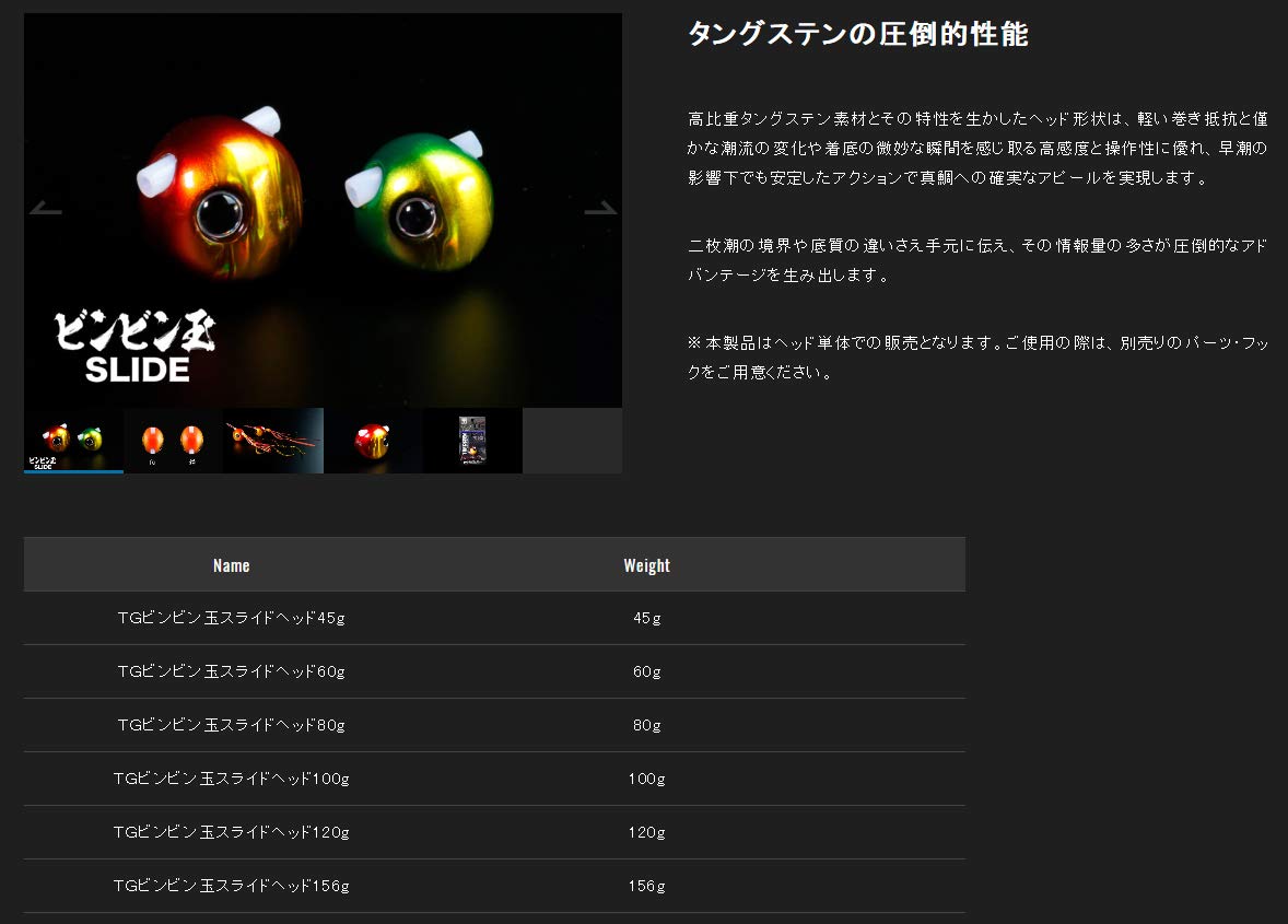 Amazon | JACKALL(ジャッカル) TGビンビン玉スライドヘッド 100g F069