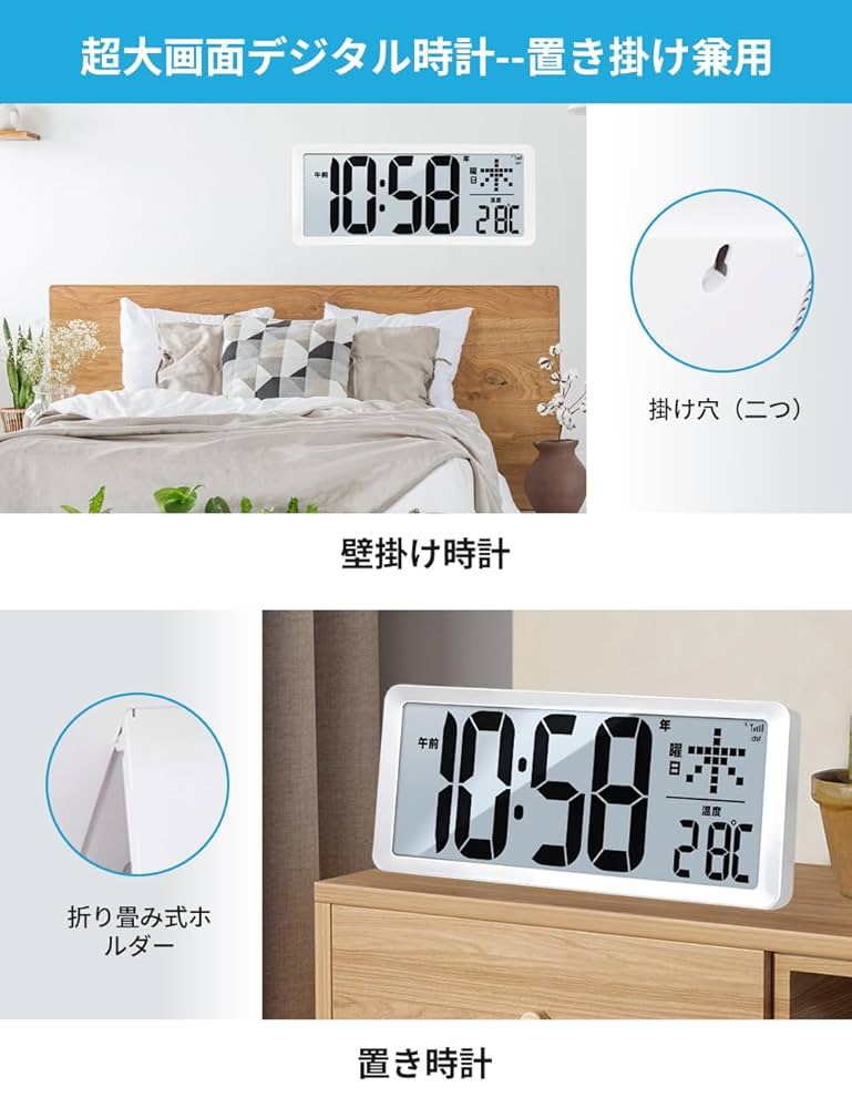 多機能大画面電波時計