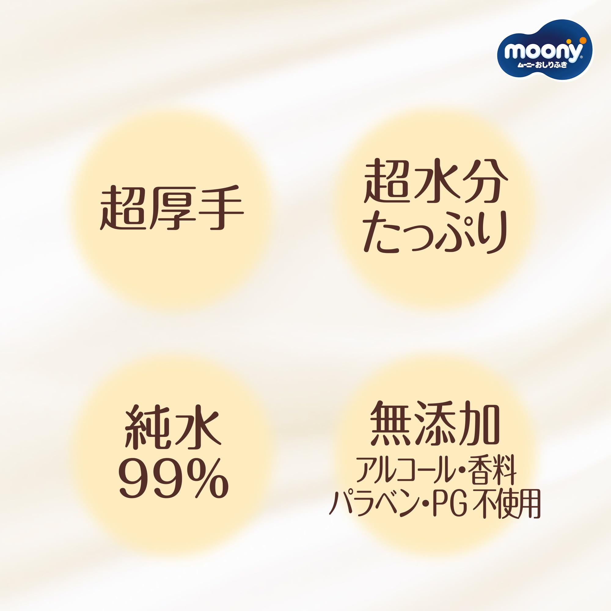 Amazon.co.jp: SDKWDH 【おしりふき】 ナチュラルムーニー 詰替 600枚