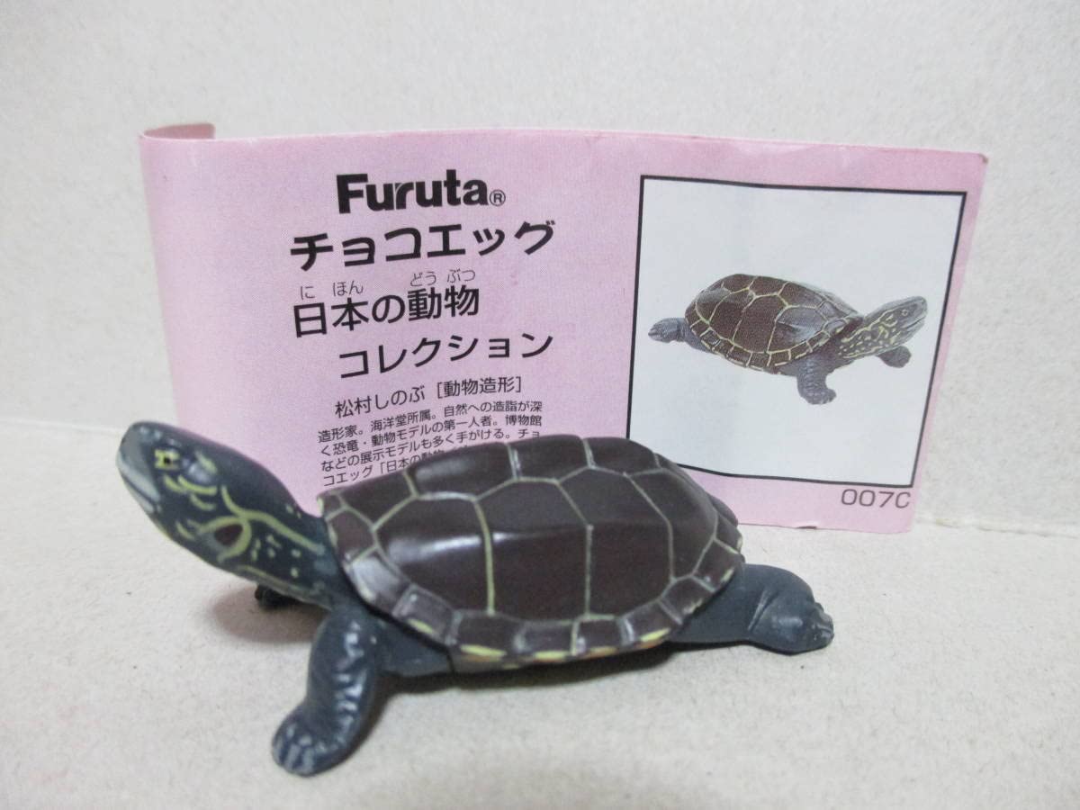Amazon | 海洋堂 チョコエッグ クラシック 007C クサガメ 草亀 臭亀