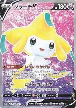 【値下げ歓迎】ポケモンタイムジラーチ 610uj6RwVzL._AC_UF350,