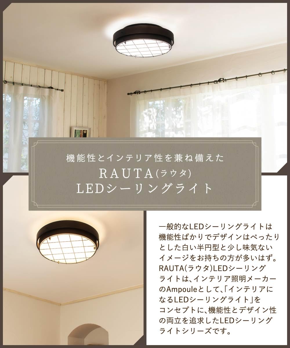 Amazon.co.jp : Ampoule LEDシーリングライト アイアン アンティーク