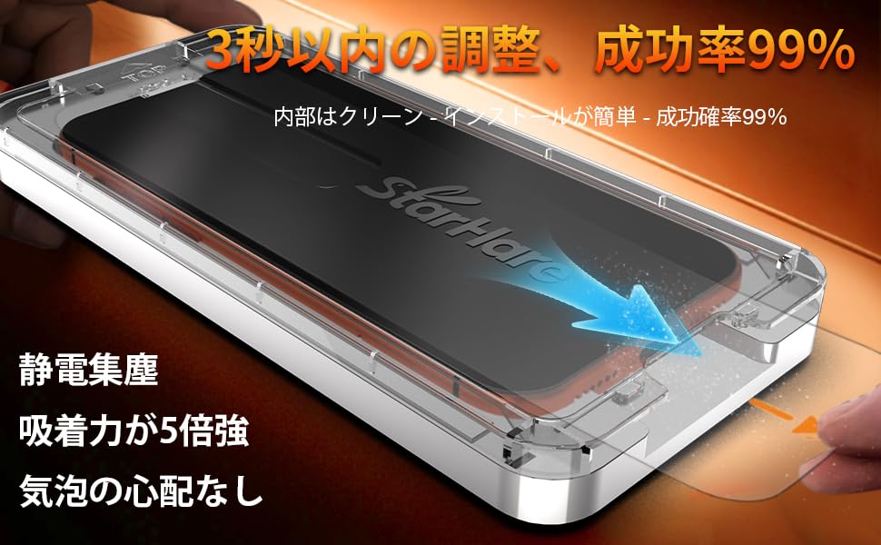 Amazon | STARHARE ガラスフィルム iPhone 14 Pro Max 用 保護フィルム