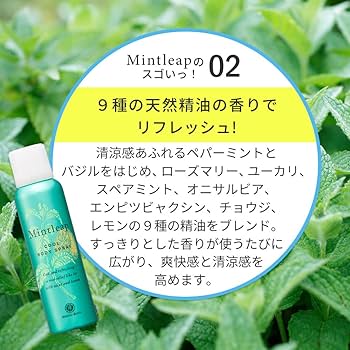 Amazon.co.jp: ハウスオブローゼ ミントリープ クール ボディ