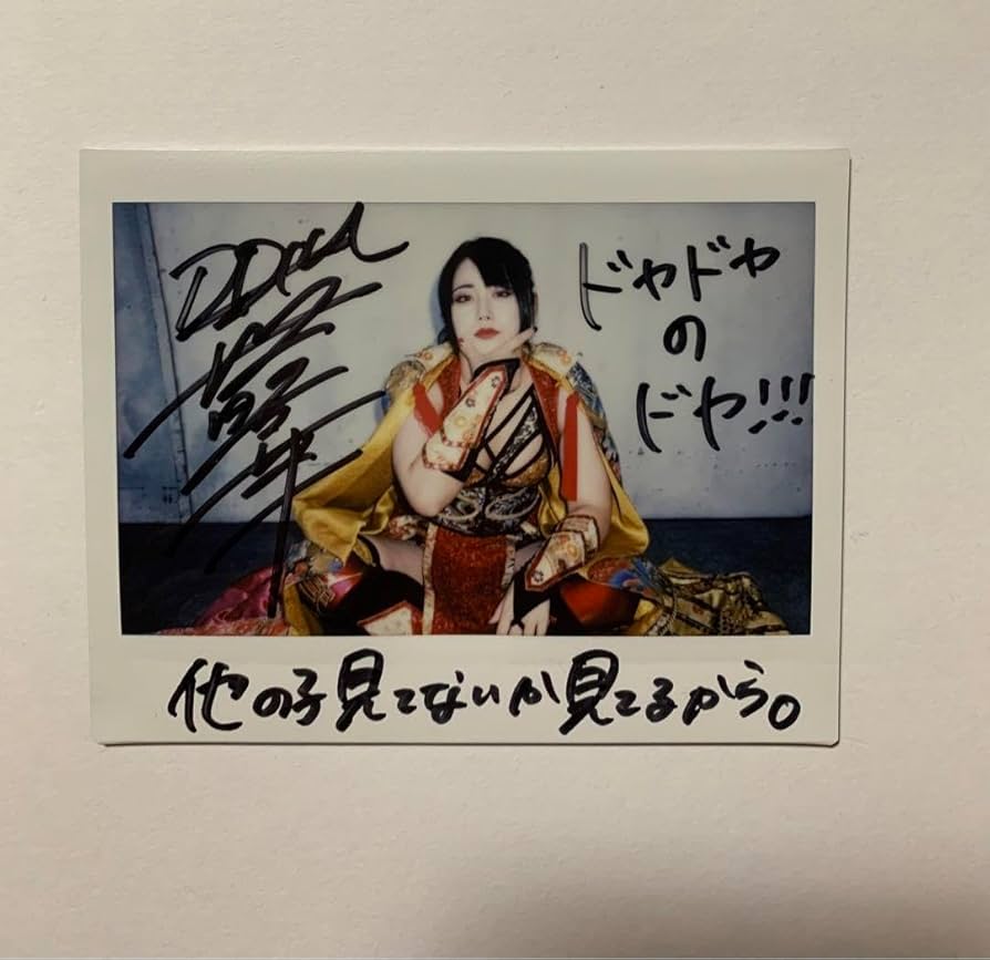 Amazon.co.jp: STARDOM スターダム DDM 舞華 Maika チェキ