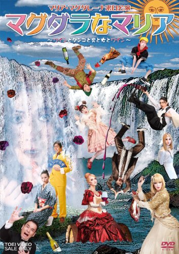 Maria Magdalena - Magdala Na Maria-Wine To Tango To Otoko To Onna To Wine- (2 Dvd) [Edizione: Giappone] [Italia]