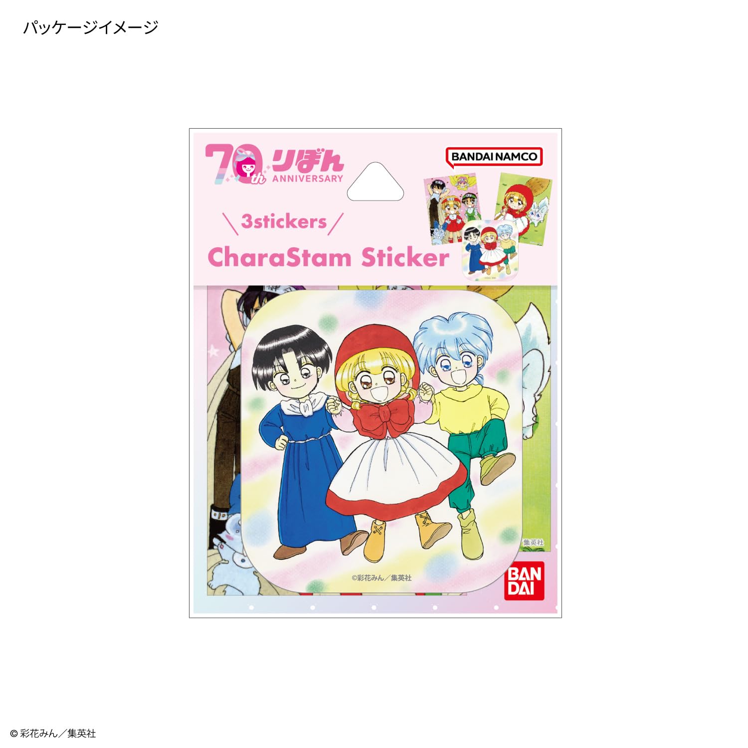 Amazon.co.jp: グルマンディーズ りぼん 70周年 キャラスタム