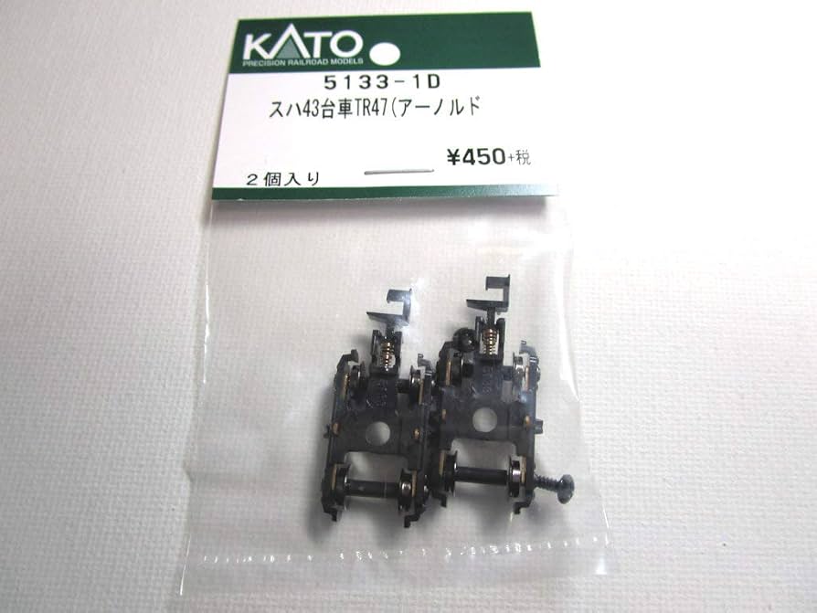 Amazon.co.jp: KATO 5133-1D Nゲージ スハ43 台車 TR47 (アーノルド) 2 Amazon.co.jp: KATO 5133-1D Nゲージ スハ43 台車 TR47 (アーノルド) 2