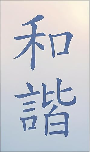 Kanji Harmony Stencil - 4.3" x 8.6" Japanese Kanji Chinese Hanzi Word Saying Symbol Reusable Sturdy Flexible Template 10 mil Mylar for Painting -