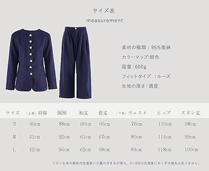 Amazon | [RAKUYUME] 麻 スーツ レディース セットアップ