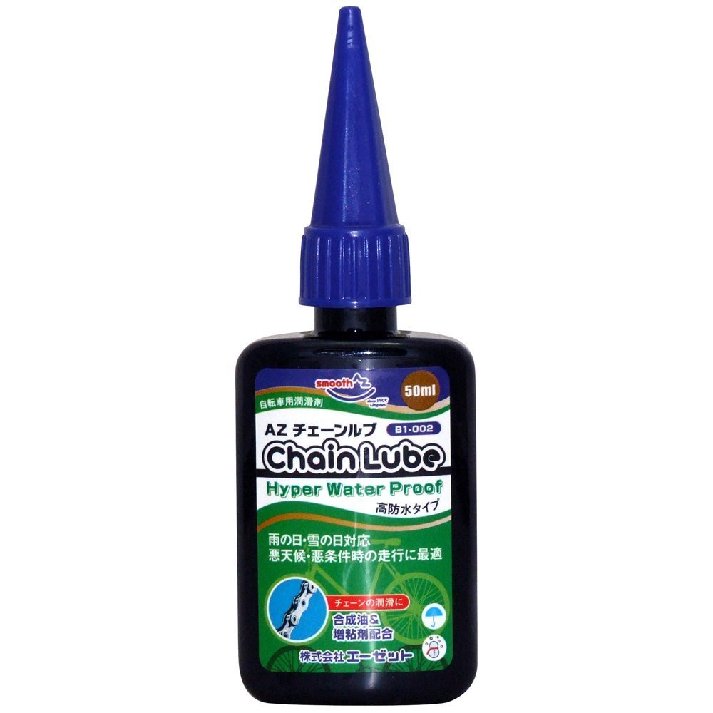 Amazon.co.jp: AZ(エーゼット) B1-002 自転車用 チェーンルブ