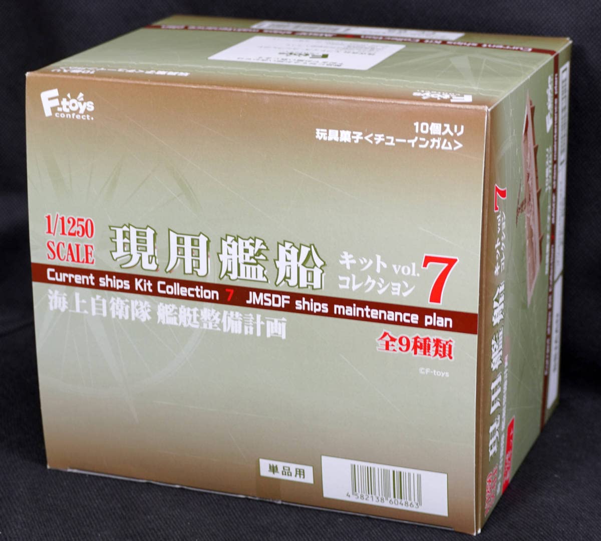 Amazon.co.jp: 現用艦船キットコレクションvol.7 全9種＋1 10箱